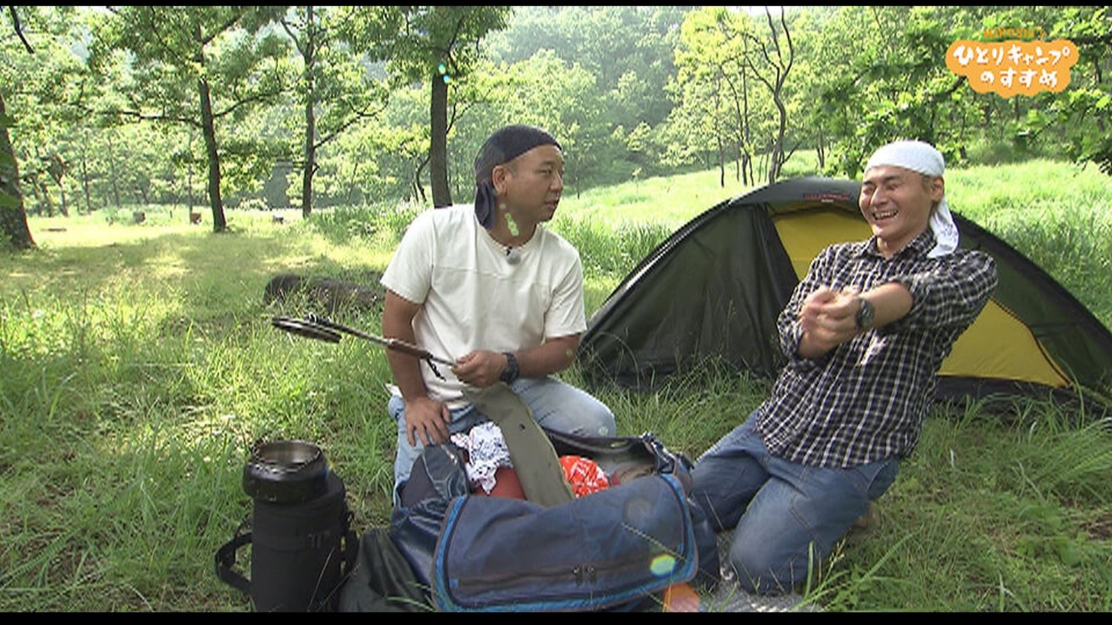 ヒロシのひとりキャンプのすすめ - YouTube