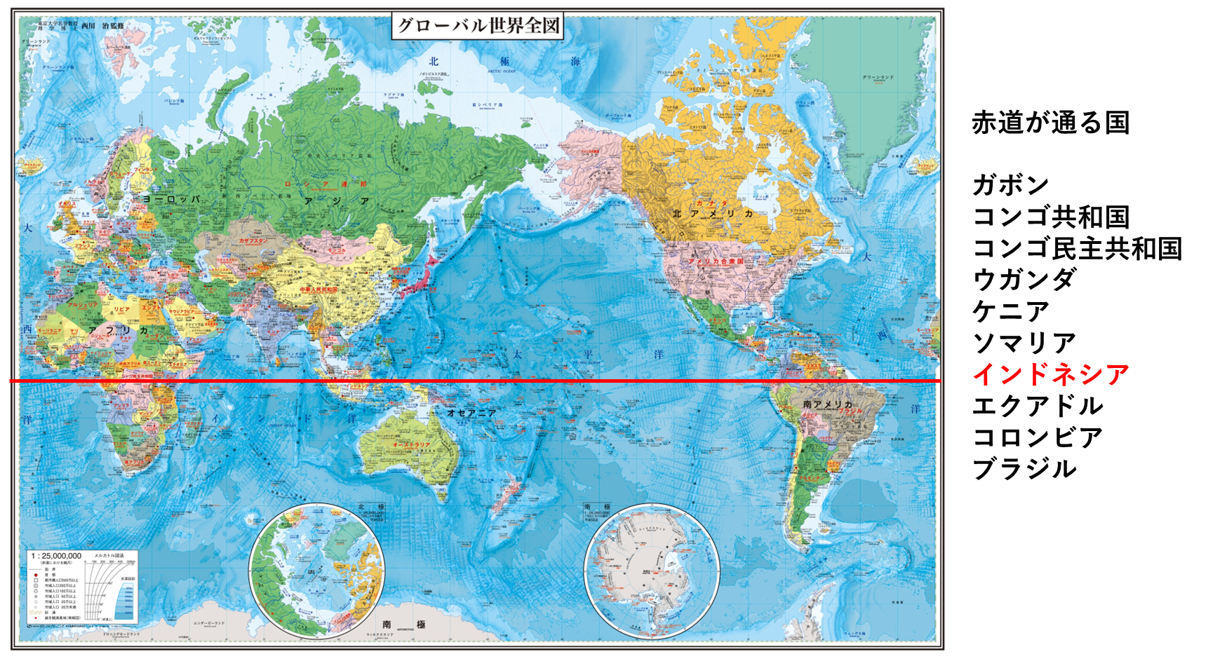 南アメリカ州クイズ 赤道と地形①オンライン個別指導のアスミラ