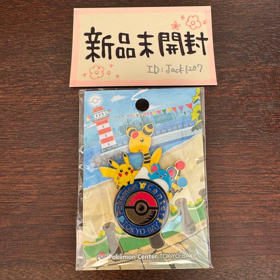 ポケモンセンタートウキョーベイ