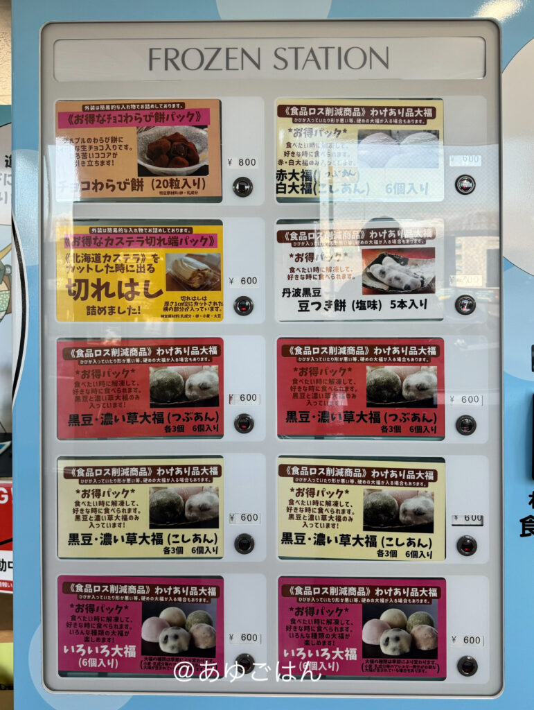 車中泊 当別町 ロイズと 当別ご当地グルメニトリ電気毛布Nウォーム