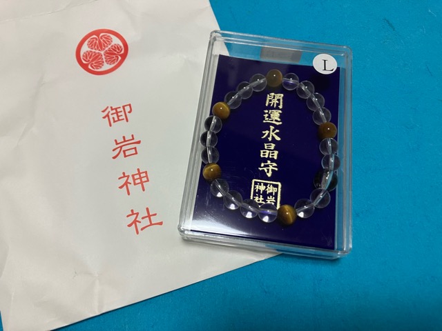 Amazon.co.jp: 御岩神社 お守り1体 : 食品・飲料・お酒