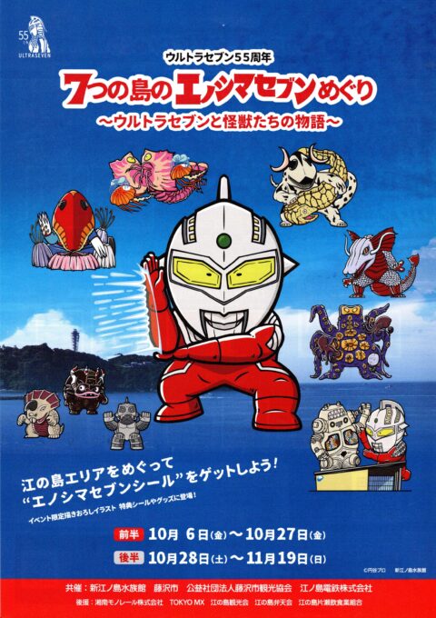 ジオラマ鎌倉・江ノ島クリアファイルです。 鳥瞰図絵師 黒澤達矢氏が全て手描きによって絵地図に製作しました。鎌倉、江ノ島の街並み景観を詳細に表現していて、誰が見てもわかりやすく、子供から大人まで楽しんで見ることができます。休憩中に鎌倉・江ノ島を鳥の目線で