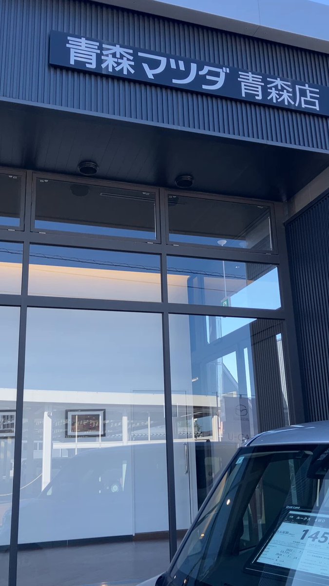 株式会社 マツダアンフィニ青森 営業職– 青森県公式就職情報サイト「あおもりジョブ」