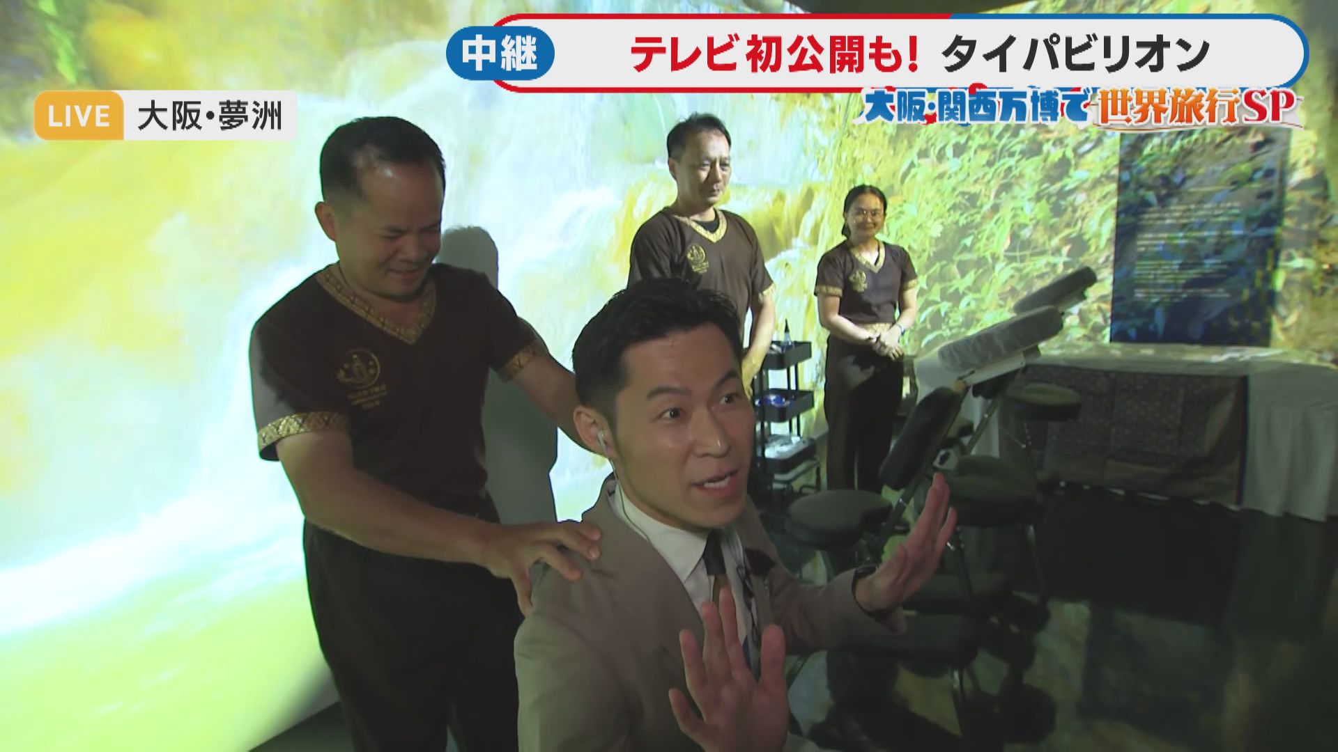 大阪・関西万博 6月18日 ① タイパビリオンでマッサージEmon's Days