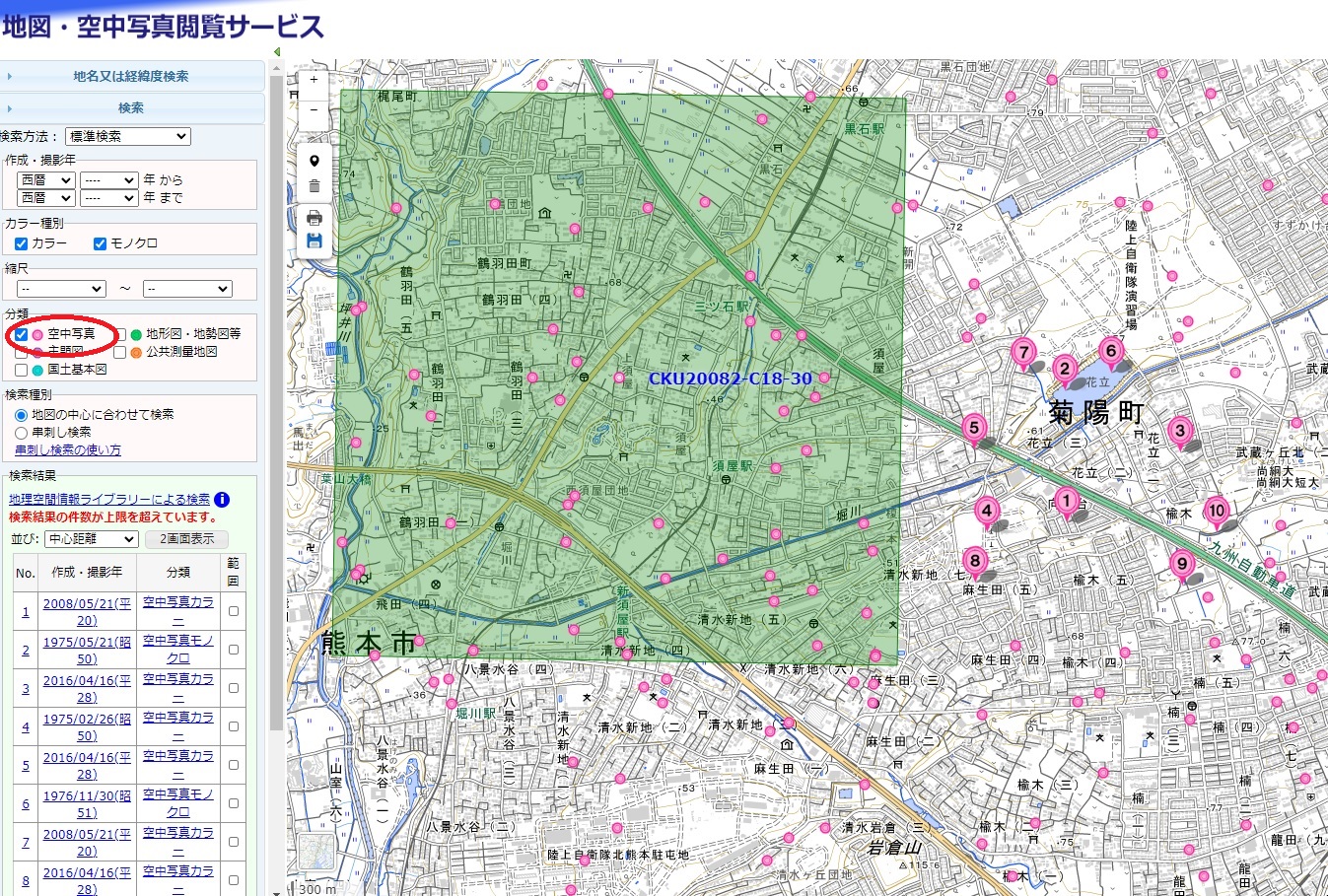 地図・空中写真・地理調査国土地理院