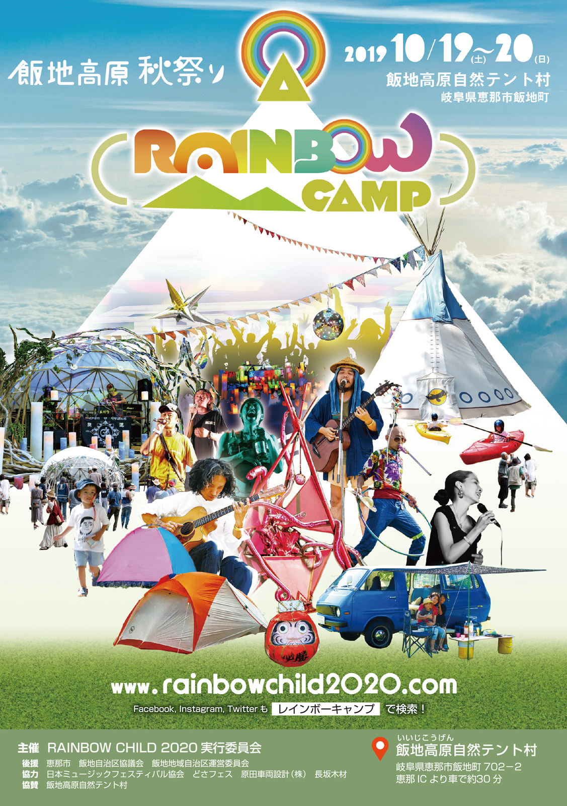 北海道新聞社が開催するシティ・アウトドア・フェスティバル「NATURE BEAT JAM」が開催されます！ – 北海道オートキャンプ協会