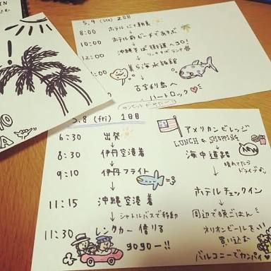 女子旅 旅行が楽しみになる！旅のしおりの作り方！ - ハッピー！チャッピ