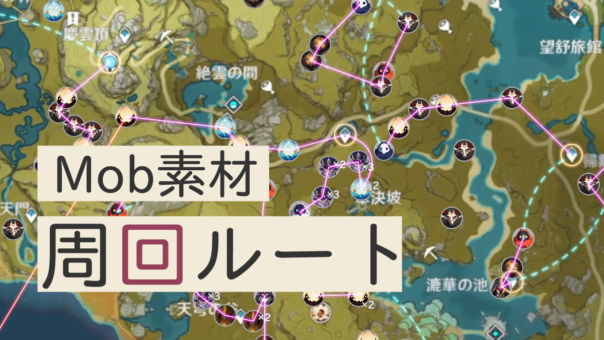 原神3.4追加マップ 千尋の砂漠りるゆのゲーム記録