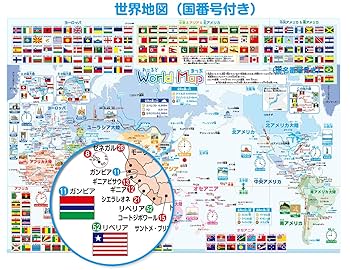 世界の地形 ざっくり解説 教科の学習