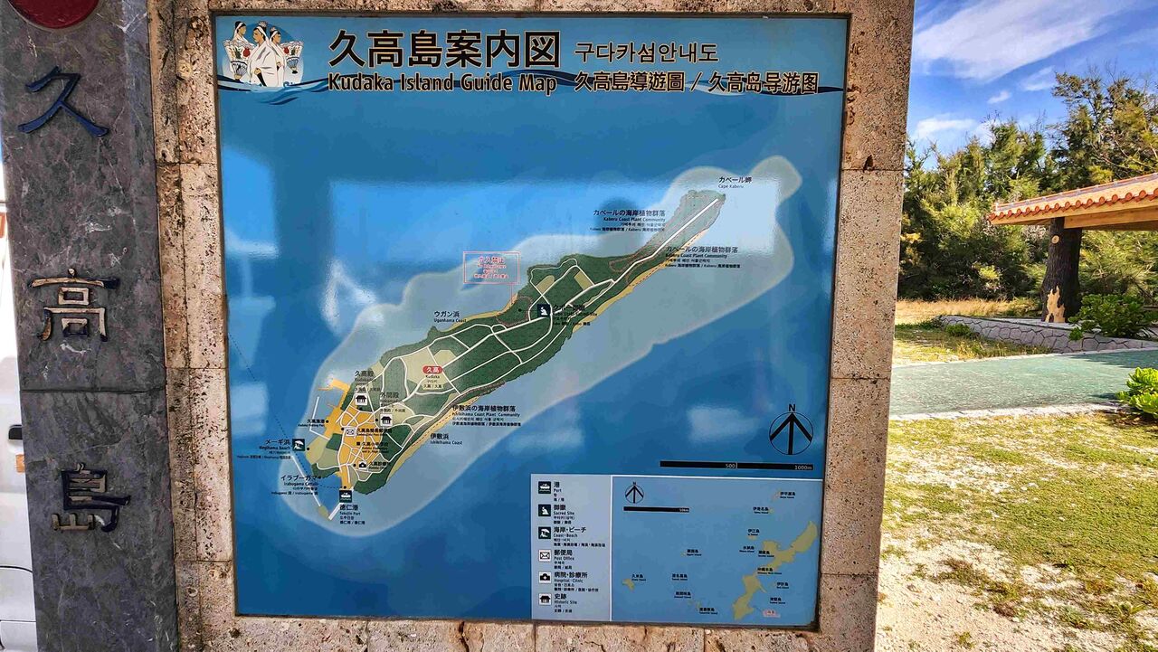 久高島島内観光マップ - 沖縄BBQレンタルはBBQ Oceansへ