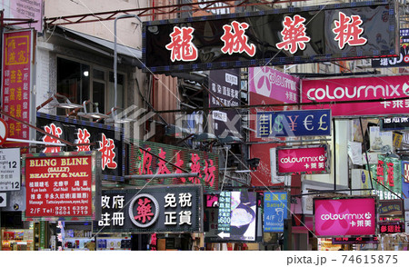 香港！HONG KONG！ Feb.2023 香港看板考察 –