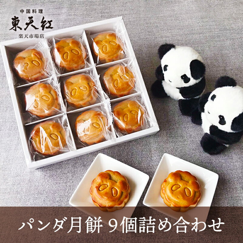 お土産 上野駅「エキュート上野」の「パンダスイーツ・ベーカリー」トップ9発表! 1位は人気菓子ブランドのあの商品マイナビニュース