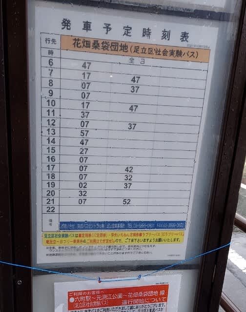 画像ギャラリー「御花畑駅」にお花畑はあるのか？ 変わった駅名の“意外な由来” 副駅名には花の名前乗りものニュース