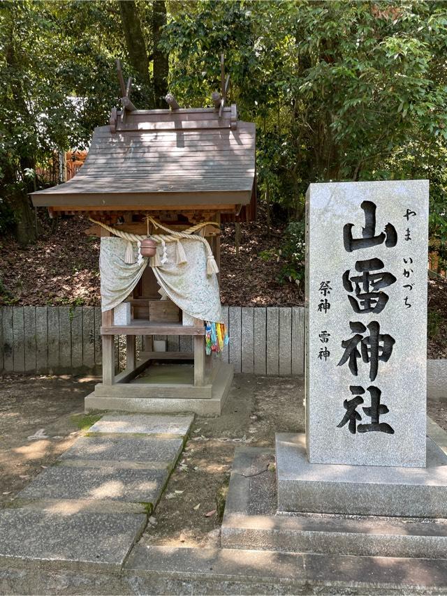 備後一宮 吉備津神社 いっきゅうさん 新市町観光協会