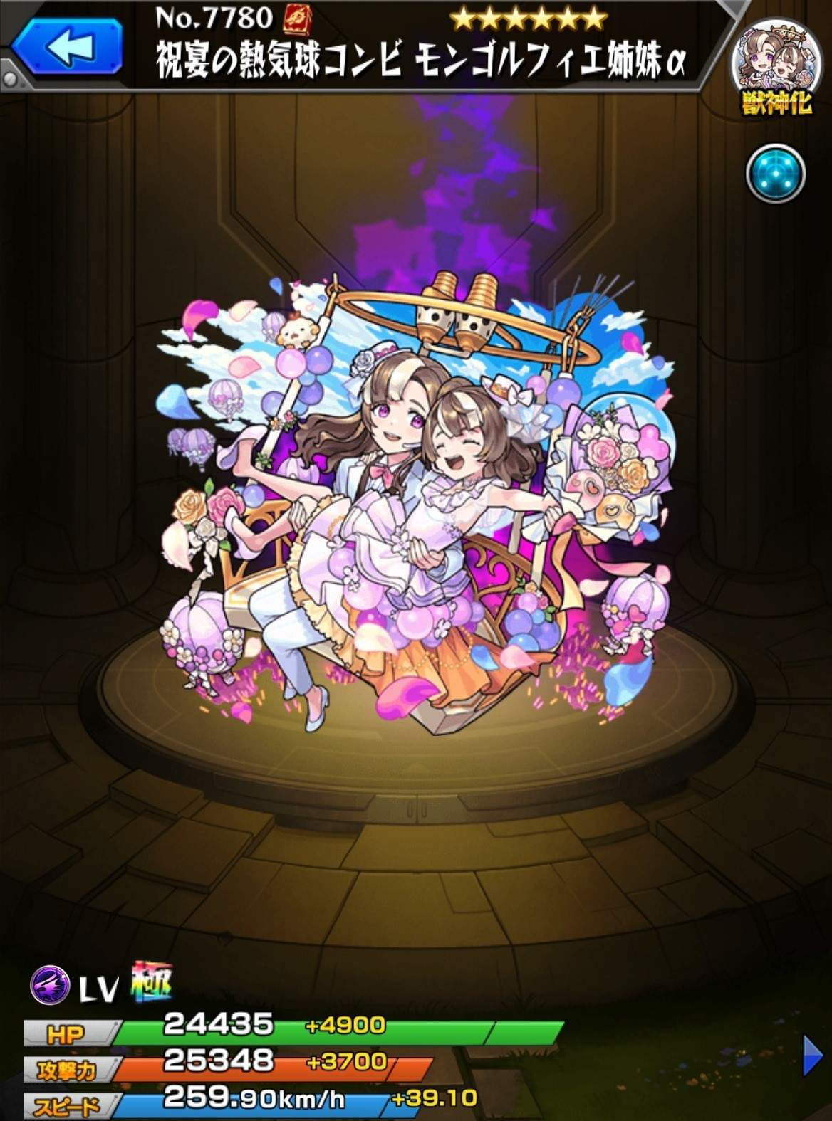 新キャラモンゴルフィエ姉妹α 使ってみた！モンスト公式