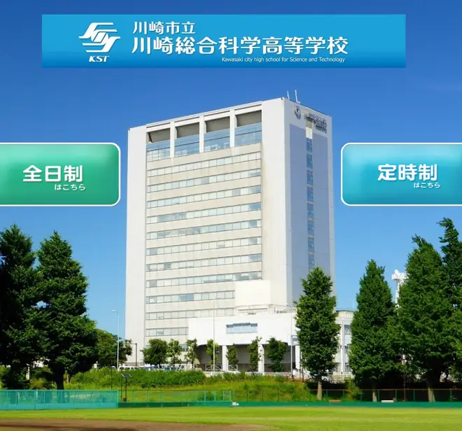 中古制服 神奈川県 神奈川県立川崎高等学校 女子制服 4点