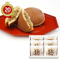 桂月堂 薄小倉 1箱