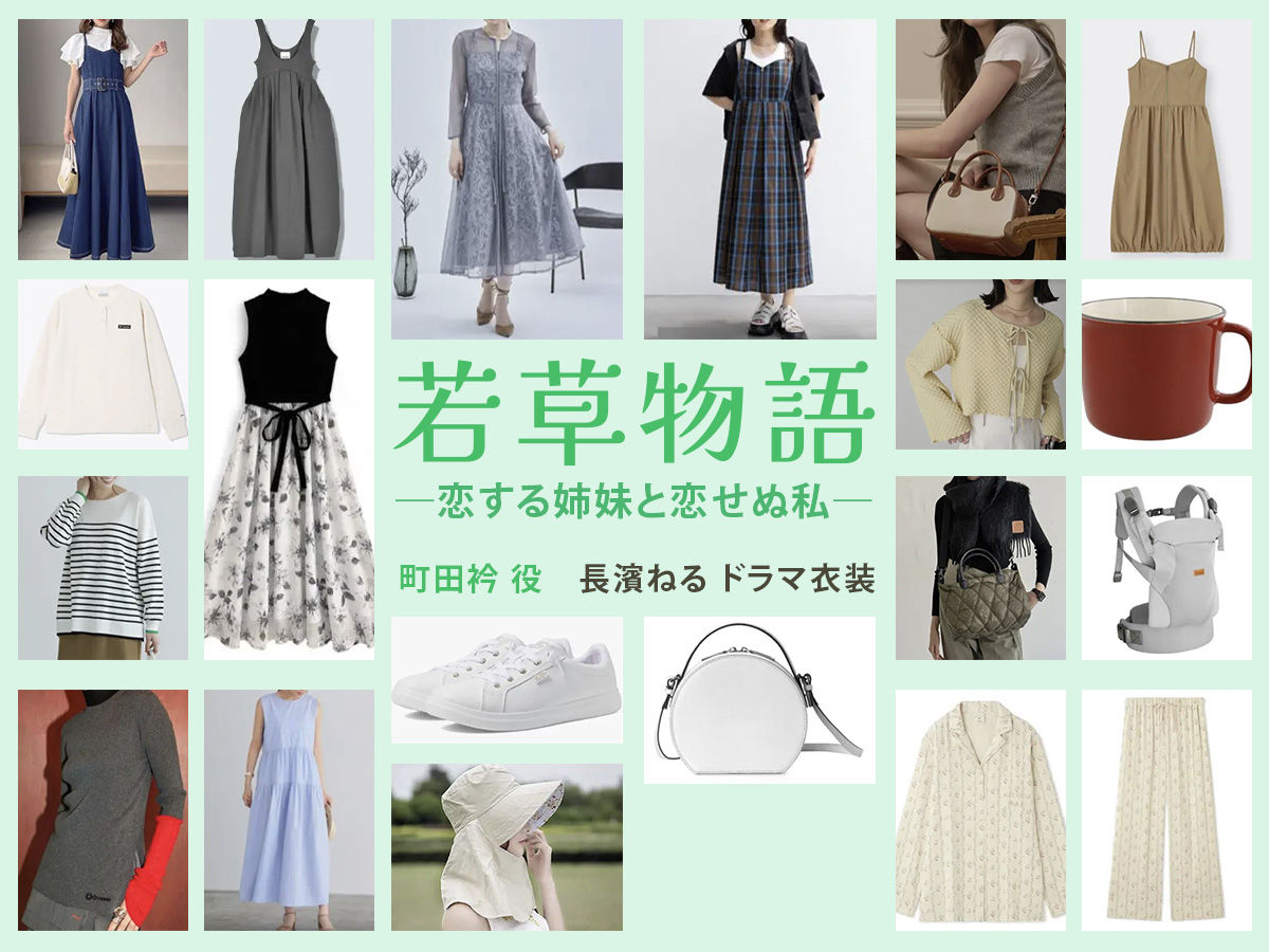 長濱ねる旅サラダ衣装TikTok