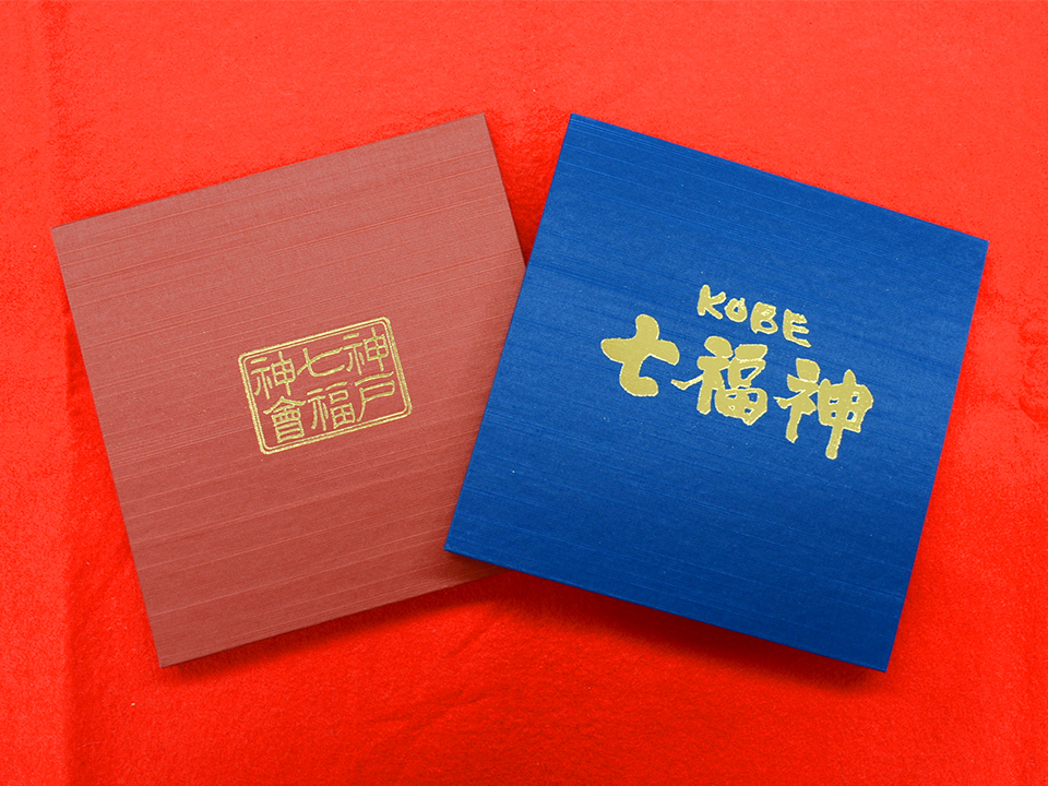 ひぐらしのなく頃に業古手神社御朱印帳