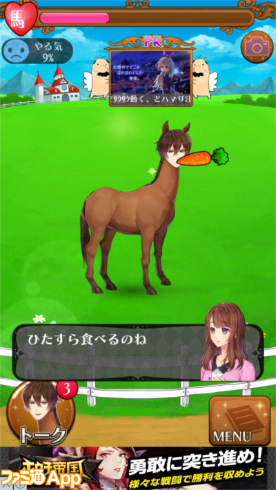 新作 馬なの?! イケメンなの?!