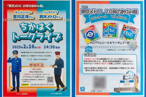 地下鉄博物館が凄い件について!関東のお出かけ情報ならオソトイコ