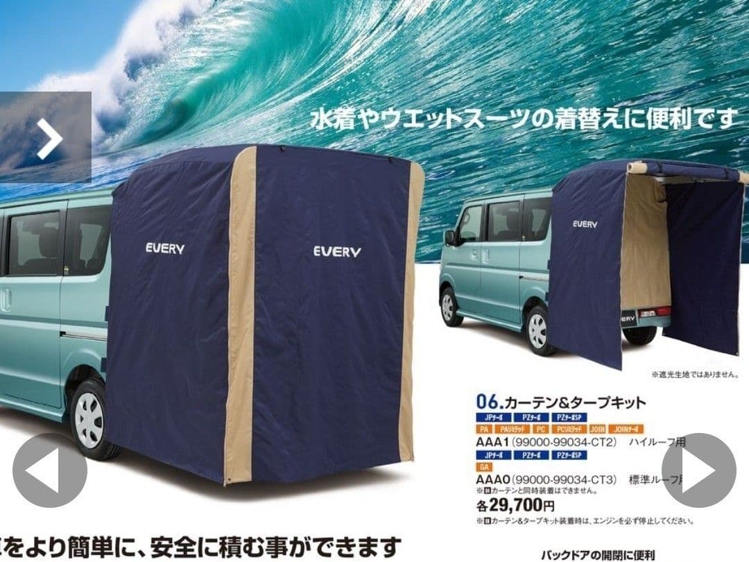 シエンタ バックドアタープ