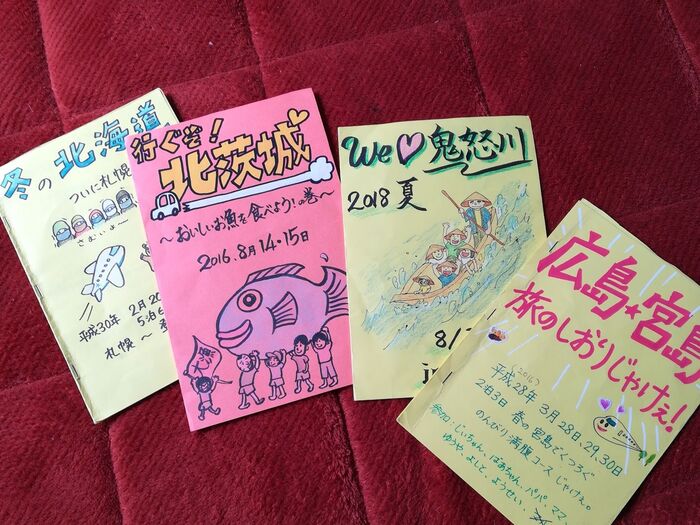 旅のしおり 作ります