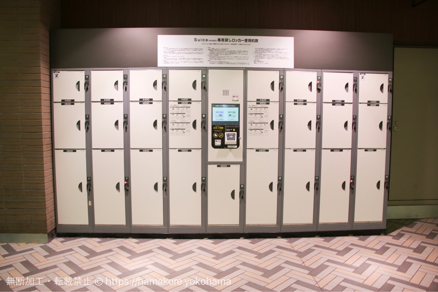 コインロッカー＆お得なチケット情報・横浜のイベント会場別観光ガイド 公式 横浜市観光情報サイト - Yokohama