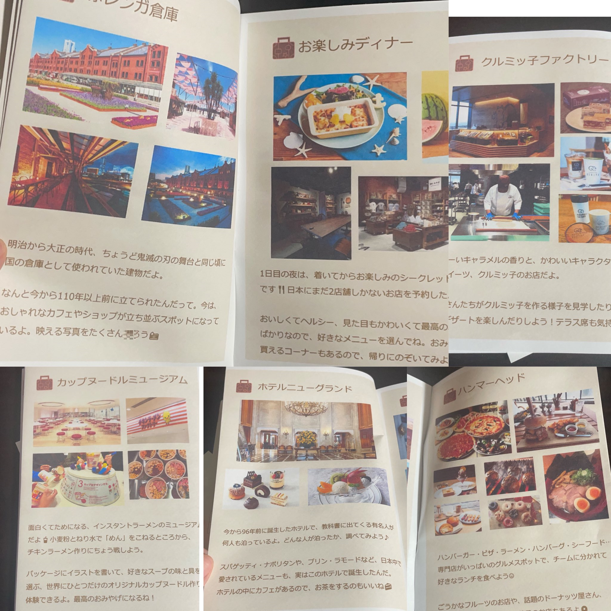 RETRIP 監修 女子旅のしおりシンプル・A4