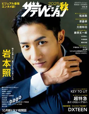 SixTONES髙地優吾さんソロキャンプ＆私物キャンプギア『スイモクちゃんねる』注目のお取り寄せ商品