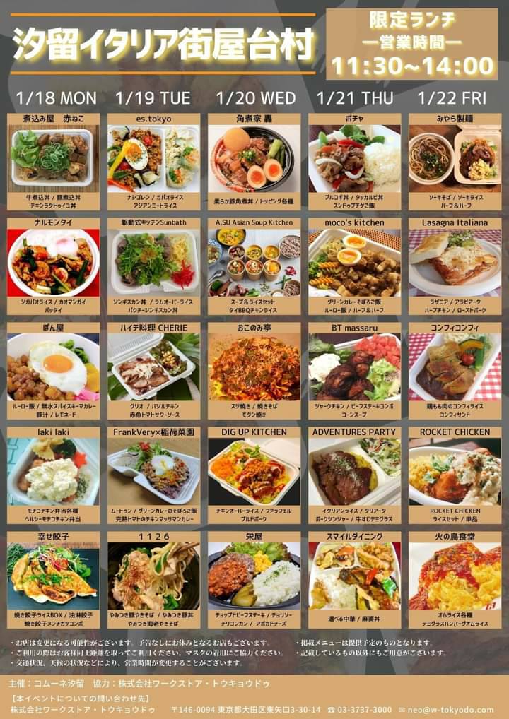 汐留イタリア街で「夏祭」－フードブースや子ども用プールなど多彩に - 新橋経済新聞