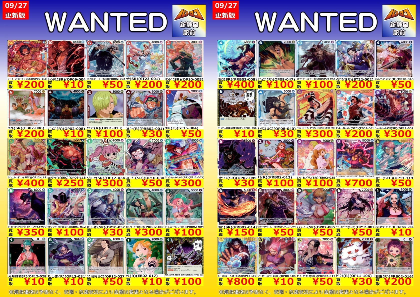 TC バトロコ新静岡駅前 on X: 