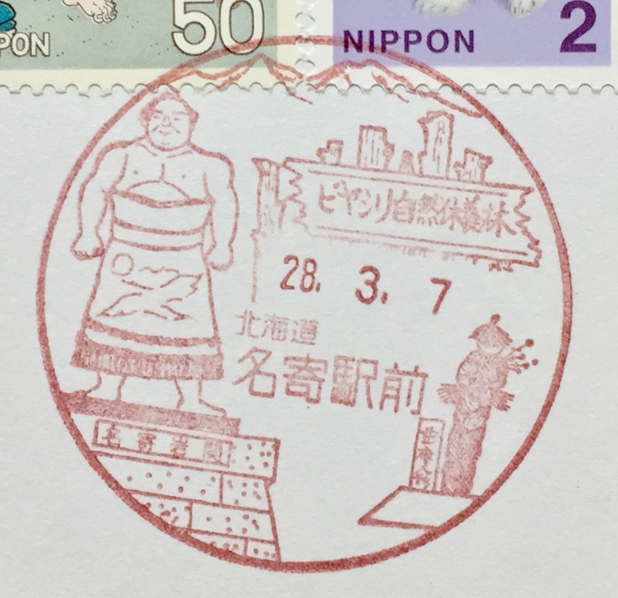 宗谷線・名寄駅－さいきの駅舎訪問