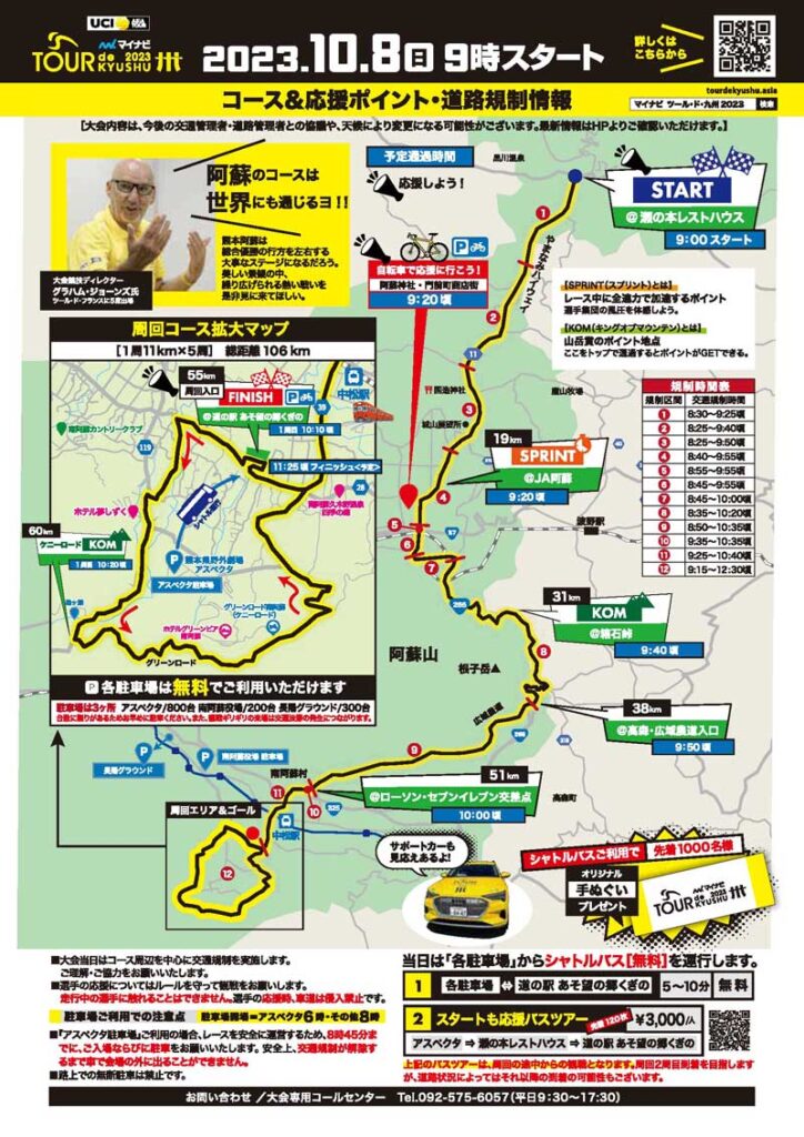 マゼノミステリーロードは冬季期間全面通行止コルナゴ部長の阿蘇天空の旅