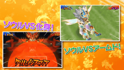 イナズマイレブンGO 第20話 「羽ばたけ！天馬の化身！！ 」 :