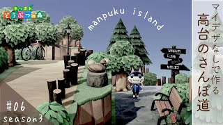 あつ森 高台から見えるコスモス畑┊ Cosmos field 島クリエイト