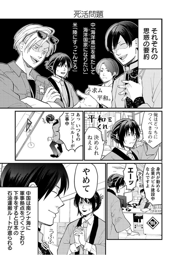 14個セット 地政学ボーイズ ファボテリア 缶バッジ 執事