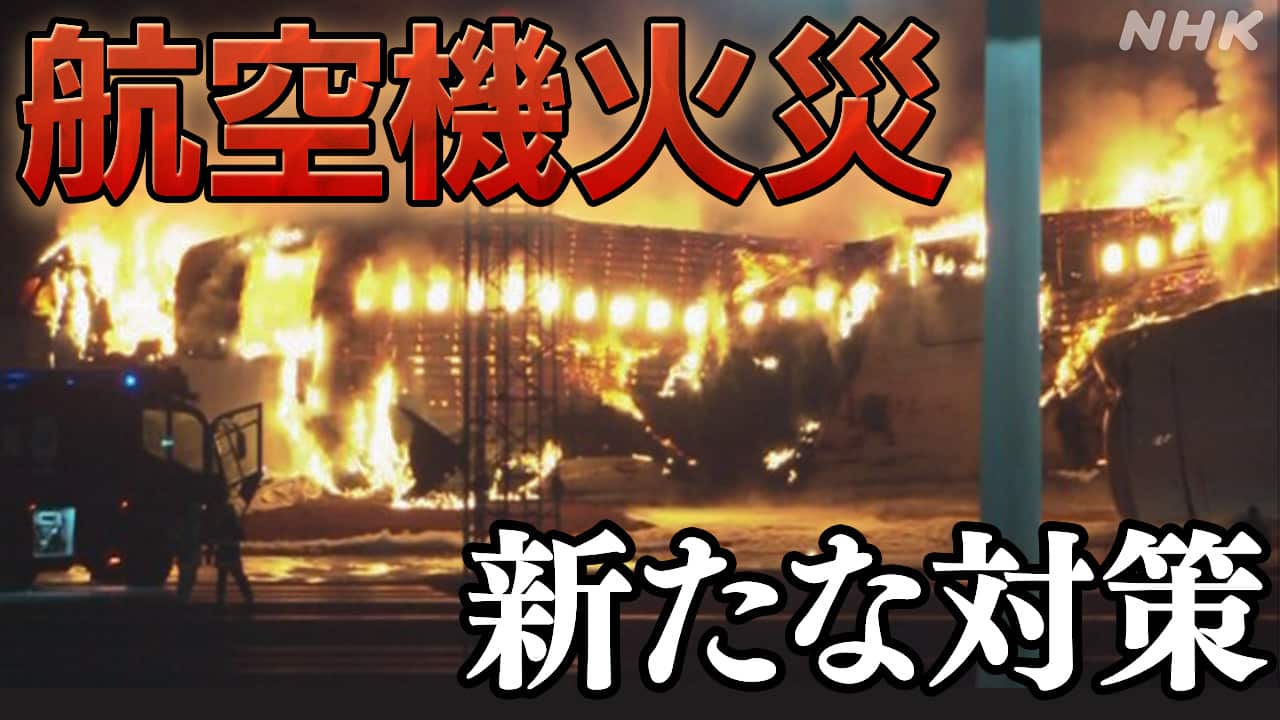 羽田で飛行機～燃える空にエアバス A350MGT Greenjet