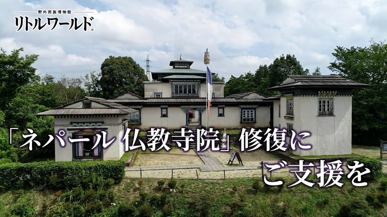 愛知県犬山市「野外民俗博物館リトルワールド」その8』犬山 愛知県 の旅行記・ブログ by h1623mさん