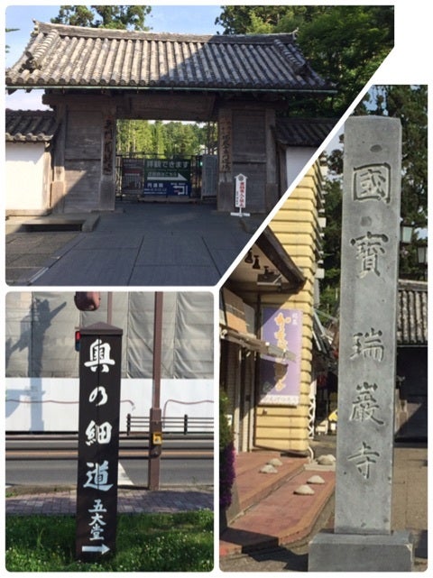 瑞巌寺・五大堂御朱印、御朱印帳限定はある？受付時間や場所、円通院の御朱印も紹介未来こんぱす