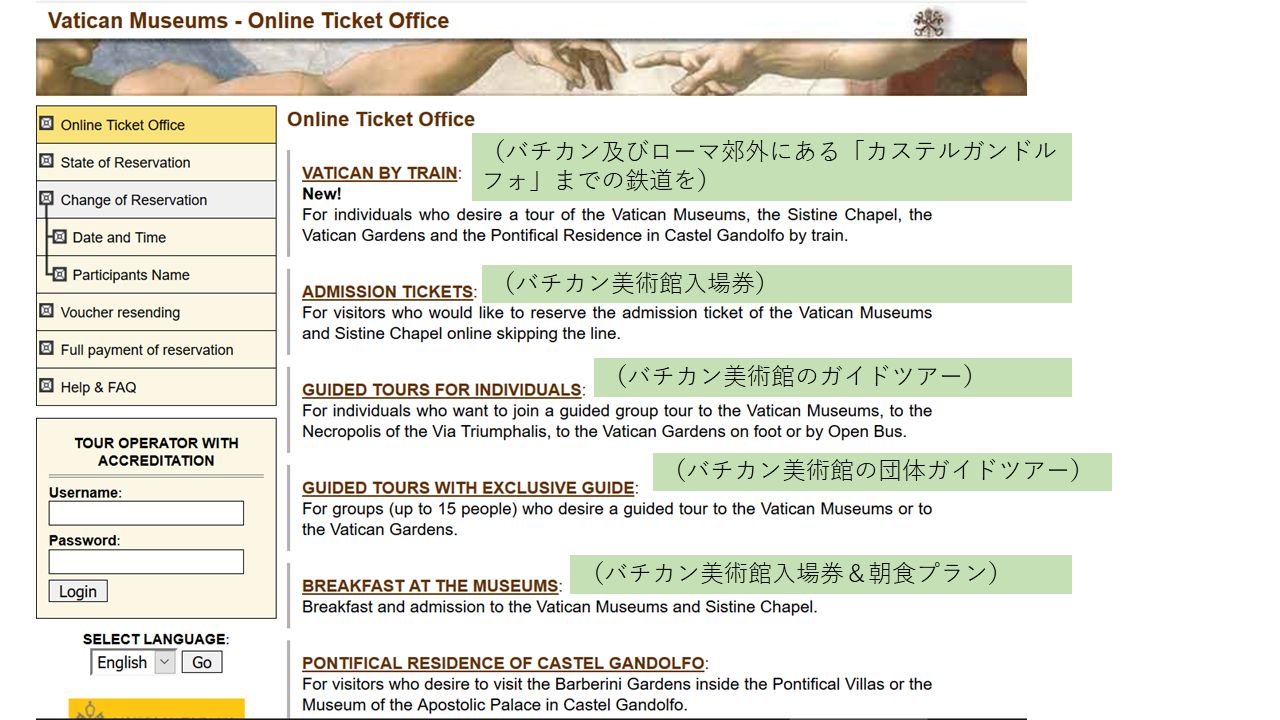 バチカン美術館の予約でエラー？確実なチケット入手の完全ガイド