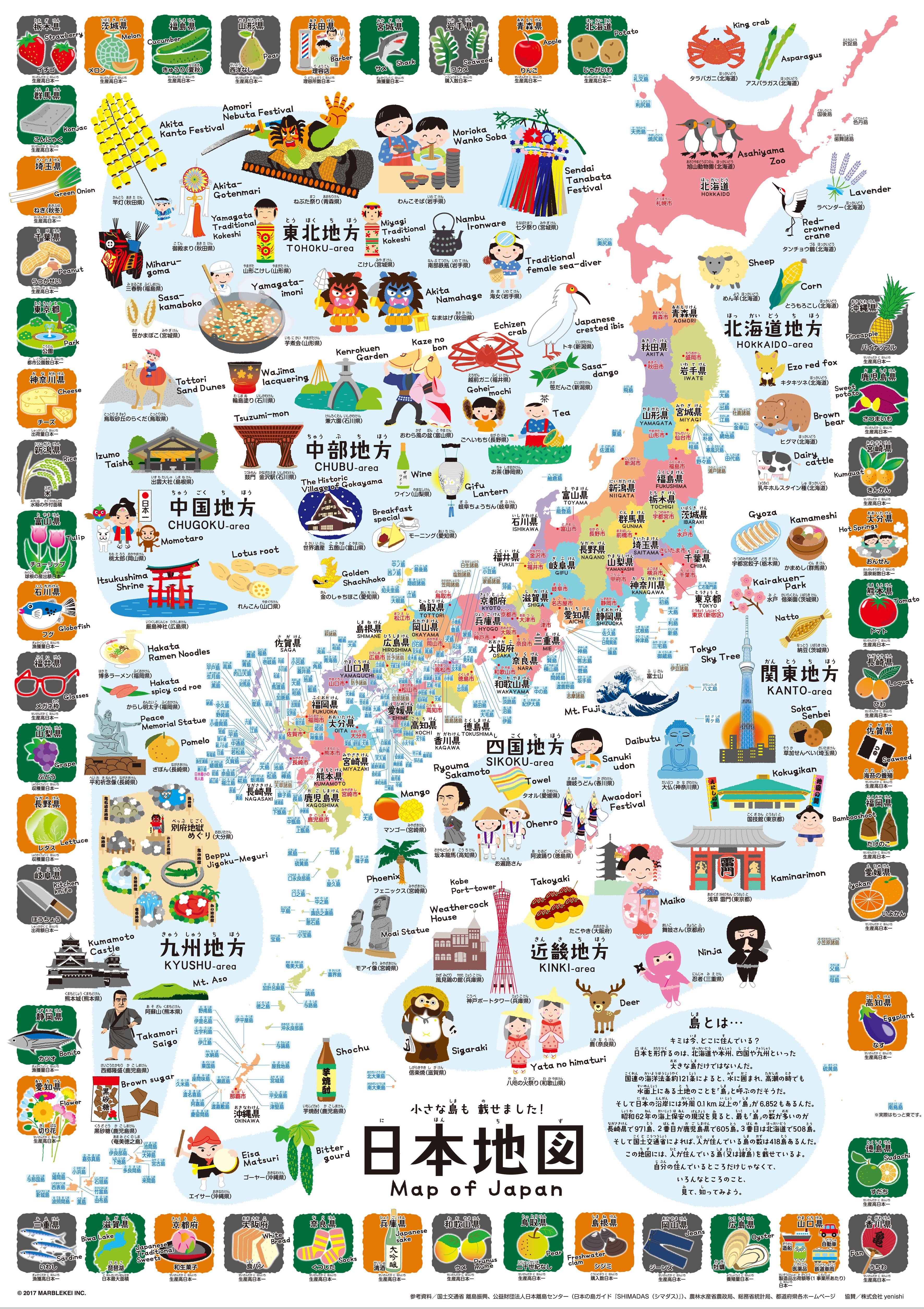 観光デジタルマップStroly for Business