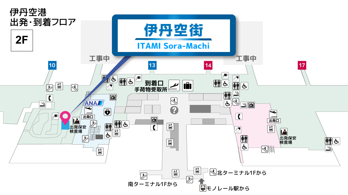 バスVS電車！伊丹空港のアクセス徹底比較！エアトリ - トラベルコラム