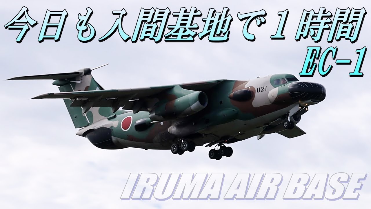 20241101 本日のブルーインパルス 入間航空祭 展開