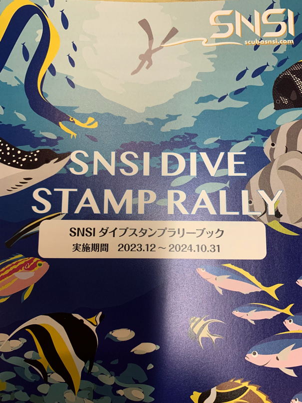 SNSI × 海の仲間たち ダイブスタンプラリー2024がスタート！未経験者 初心者