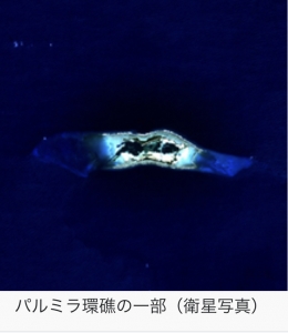 合衆国領有小離島・ライン諸島・パルミラ環礁一夜の夢
