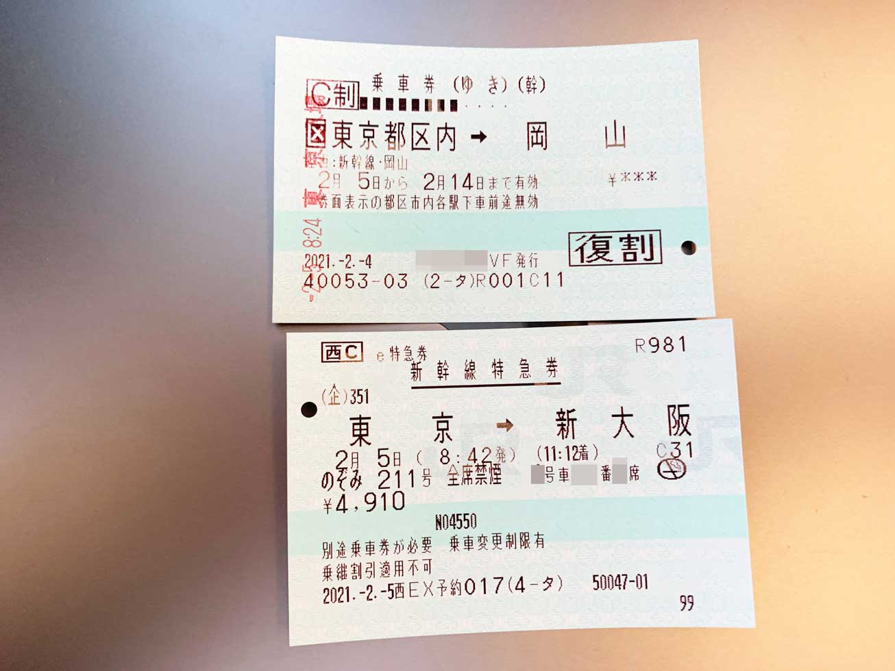 新幹線で途中下車ってできるもの？途中下車する方法やルール、注意点を紹介！びゅうトラベル JR東日本