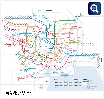 路線・駅の情報東京メトロ