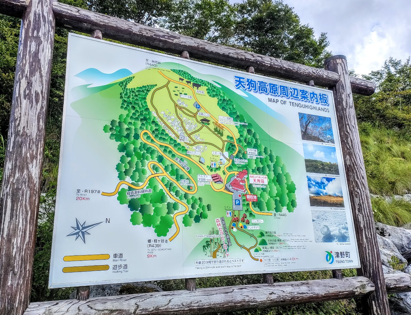 Tengukogen天狗高原スキー場