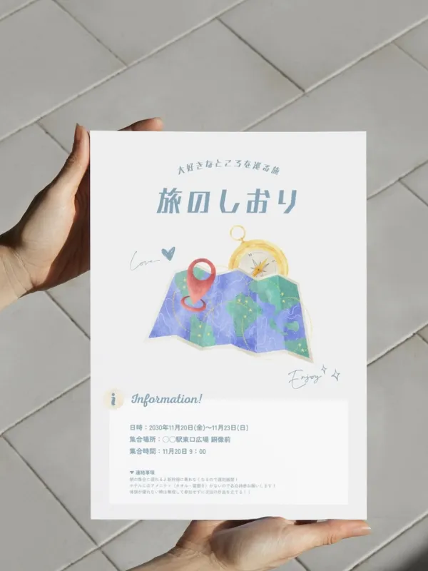 かわいい！旅のしおり「Word Excel PDF」無料テンプレートをダウンロード可愛いだらけ